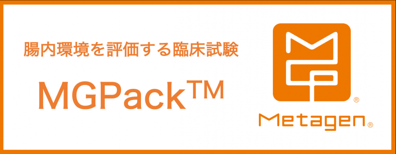 MGPack