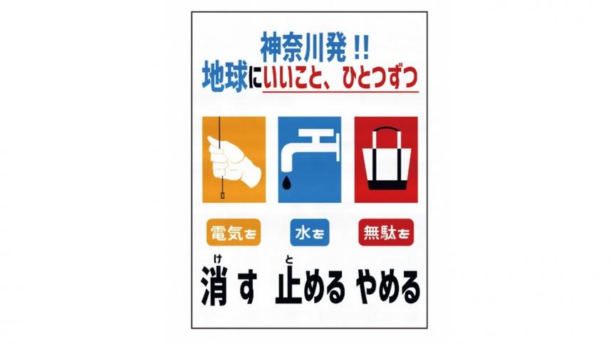 神奈川県空調衛生工業会２