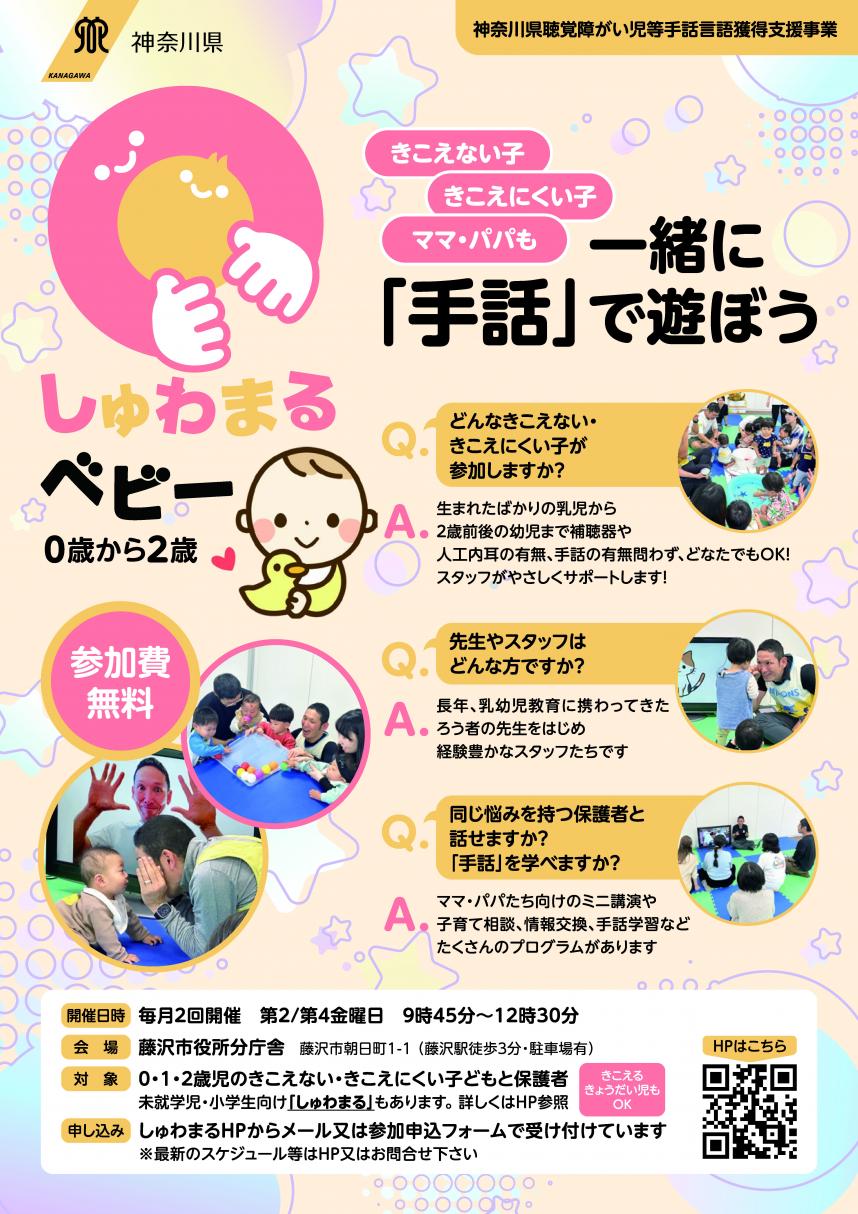 shuwamarubaby1