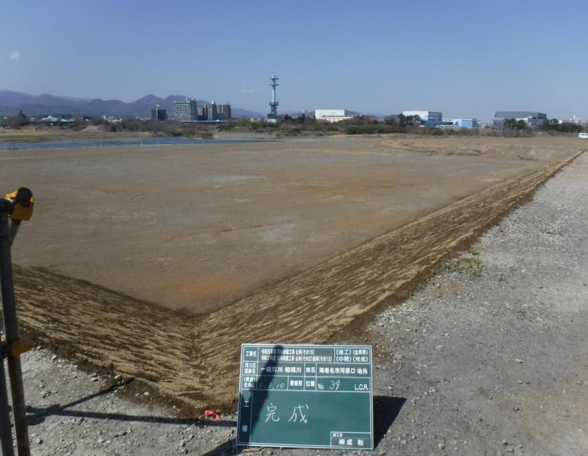 一級河川相模川（海老名市河原口）高水敷掘削工事