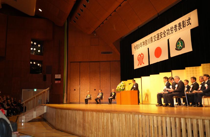 令和6年神奈川県交通安全功労者表彰式の様子