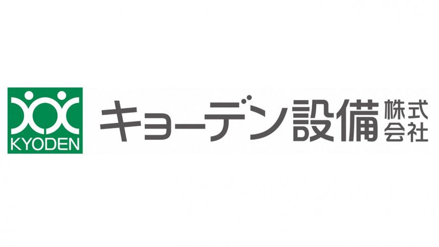 キョーデン設備