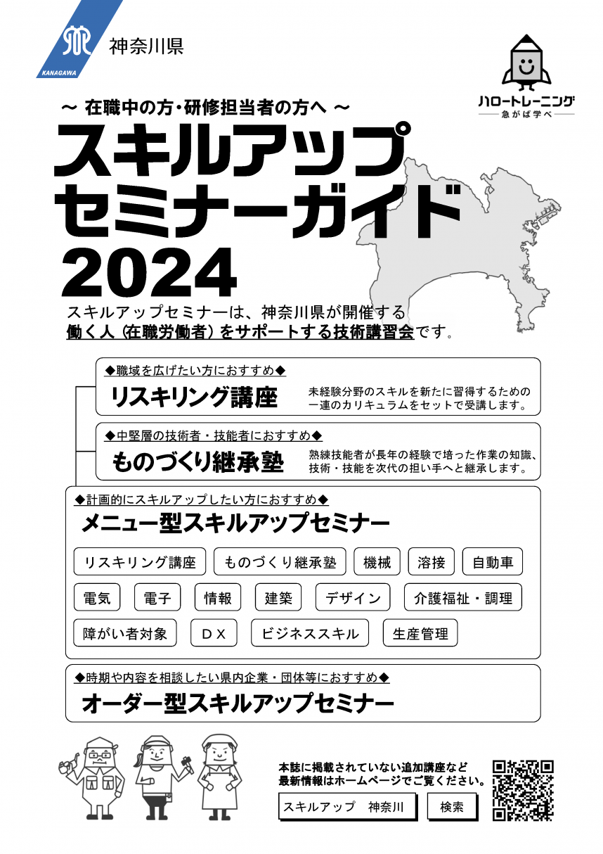  guide2024_hyoushi