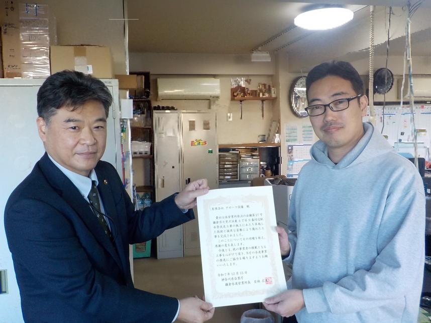 （有）アゼハラ設備