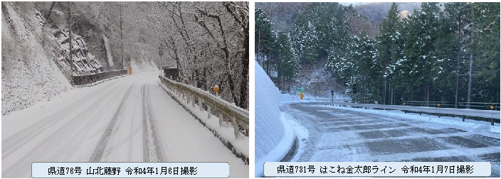 県道の降雪状況