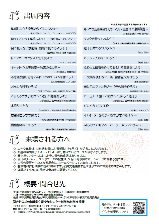saiten2026ura