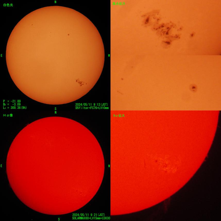 2024年5月11日の太陽像