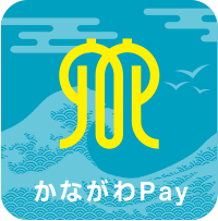 かながわPayの画像