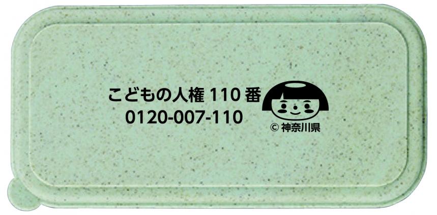 カトラリーセット