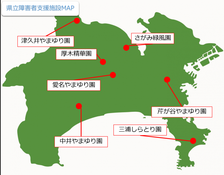 県立障害者支援施設MAP