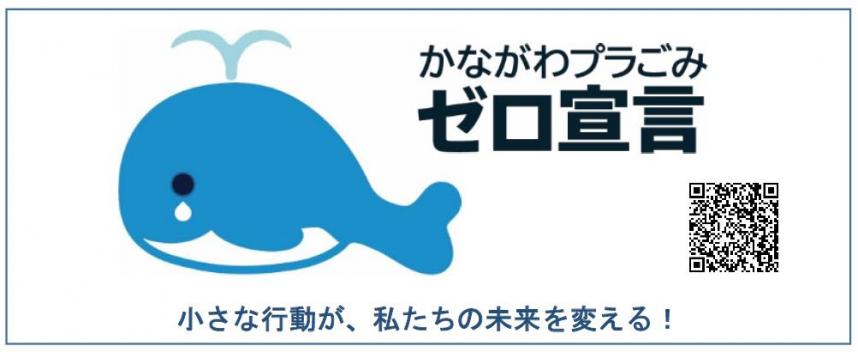 神奈川県限定マイバスケットのデザイン