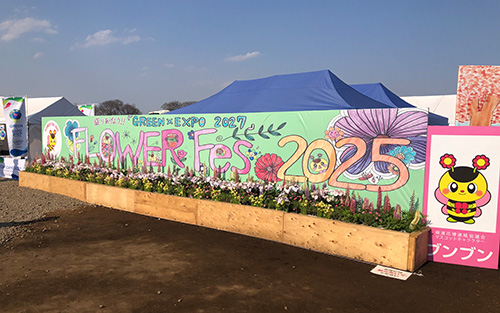 FLOWER Fes 2025の会場