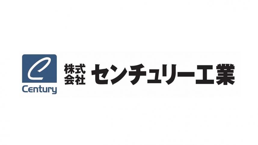 株式会社センチュリー工業1