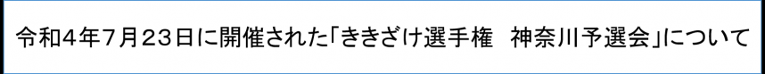 利き酒大会1タイトル