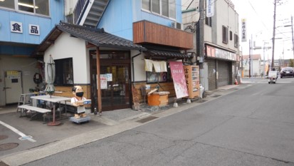 富塚豆腐店遠景