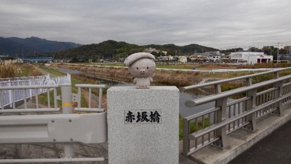 縁切り橋途中風景そのに