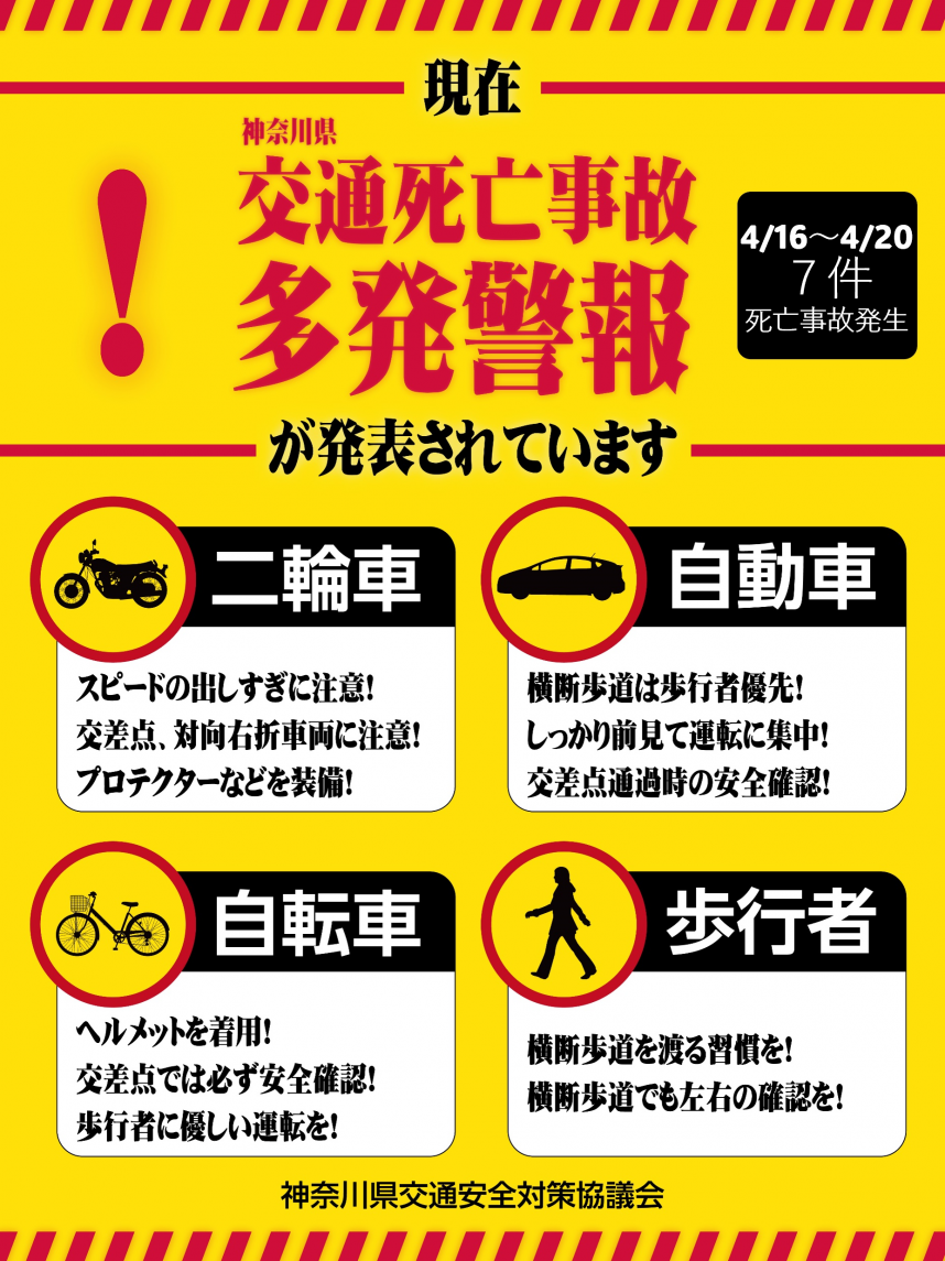 啓発チラシ