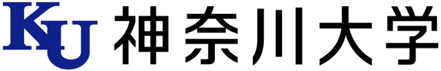 神奈川大学