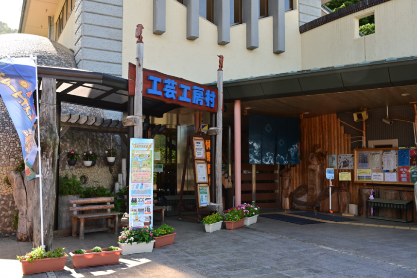 県立あいかわ公園_工芸工房村