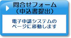 申込書提出ページ