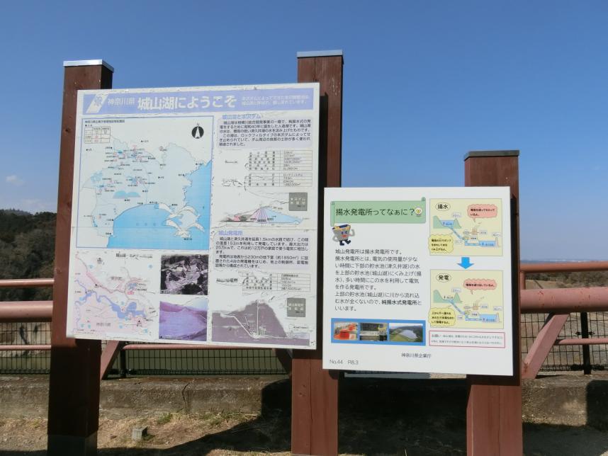 東屋付近の看板の写真