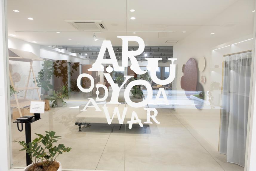 aruyo2