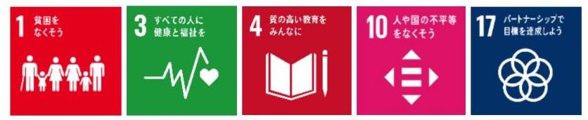 SDGs