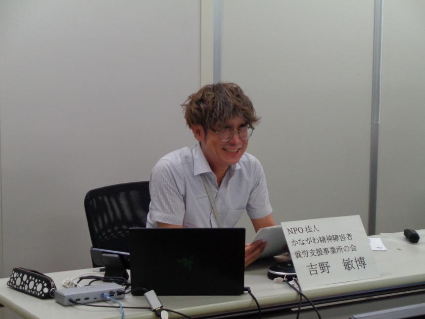 事業所の会吉野様_1