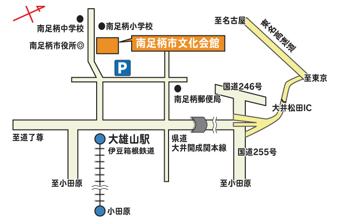 南足柄市文化会館地図