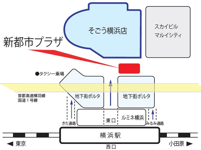 新都市プラザアクセス地図