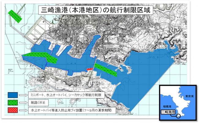 三崎漁港（本港地区）の航行制限区域図