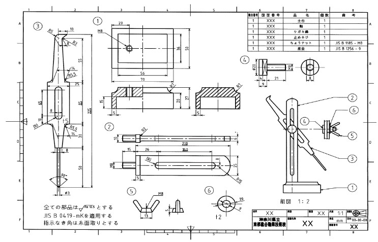 部品図と組立図