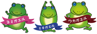 サンマルサンサンキャラクター