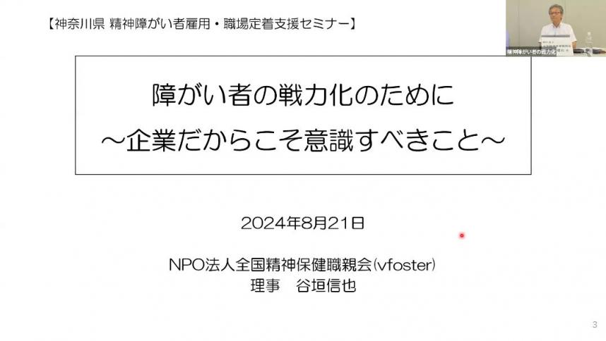 企業だからこそ意識すべきこと_表紙