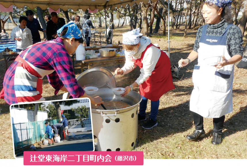 辻堂東海岸二丁目町内会