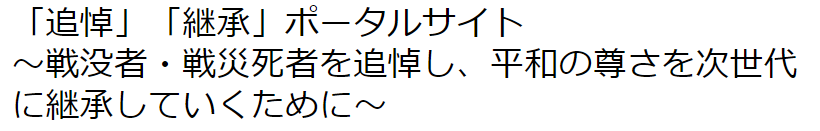 ポータルサイトイメージその1