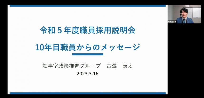 職種紹介（行政3-1]