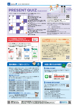 さがみの水90号4面サムネイル画像