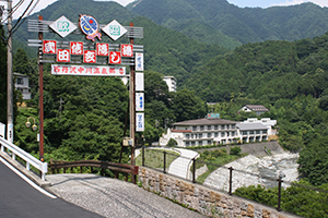 中川温泉