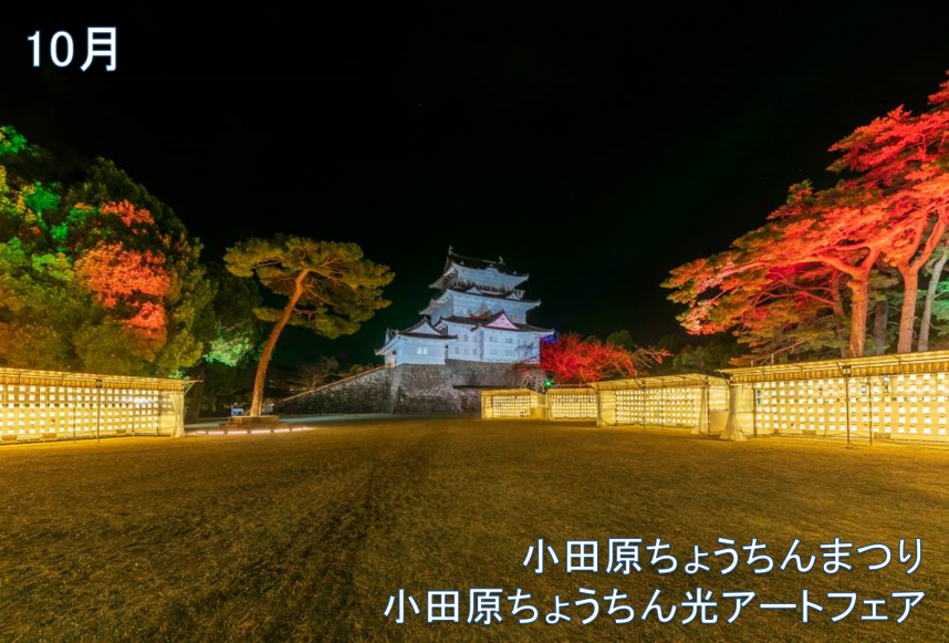 10月