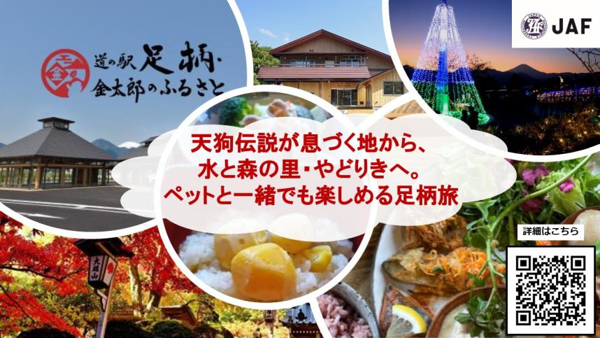 ドライブコースメインビジュアル