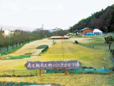 南足柄市広町パークゴルフ場