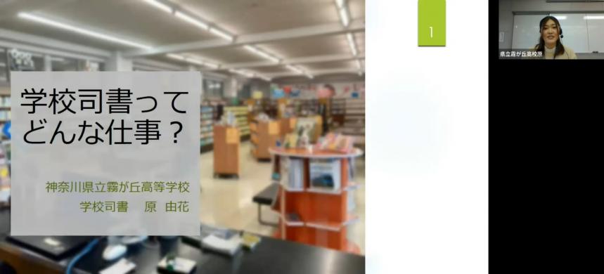 司書若手