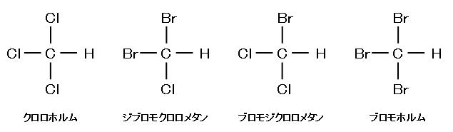 トリハロメタン