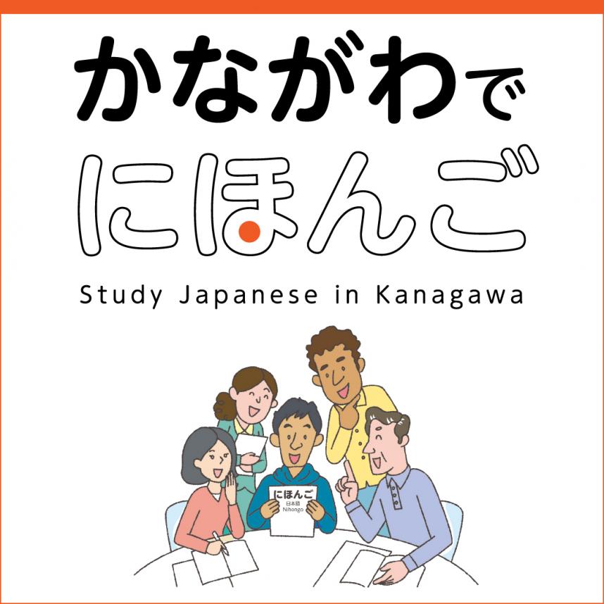 nihongo_1080