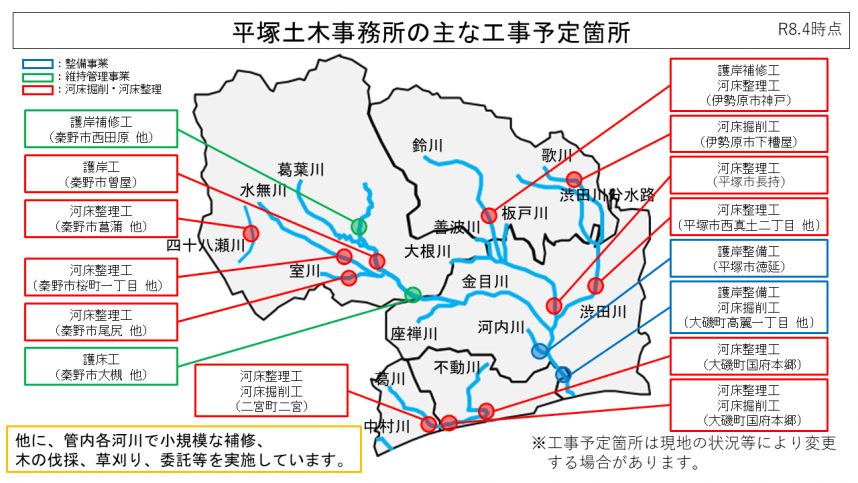 R8平塚土木事務所の主な工事箇所