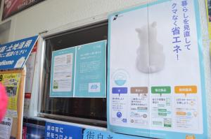 神奈川県電機商業組合　組合店舗　リーフレット・ポスター