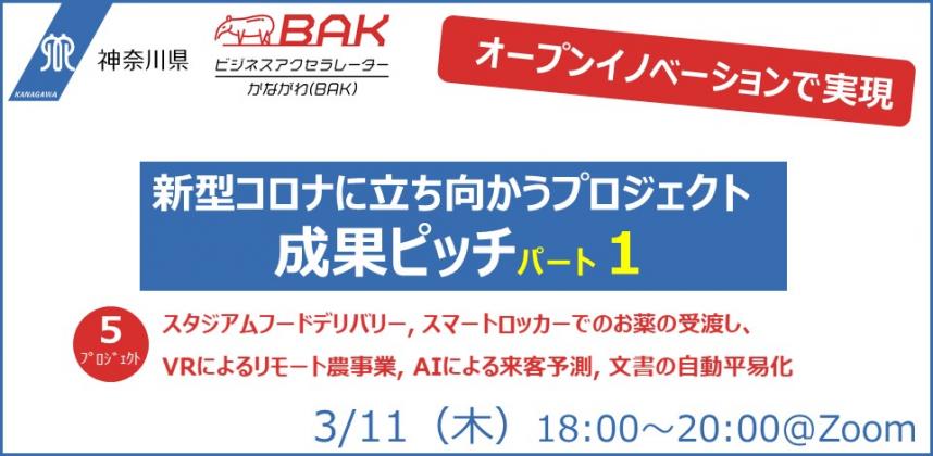 bak2021年パート1