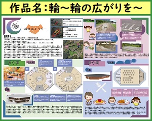 建築甲子園優勝作品