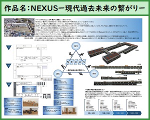 建築甲子園敢闘賞作品2